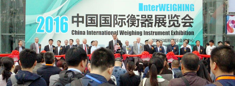 2016中國國際衡器展覽會回顧